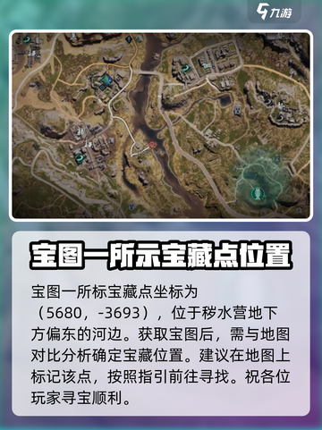 七日世界藏宝图一完成方法介绍截图3