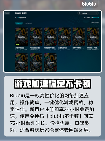 英雄联盟掉线？这几招教你轻松解决🔥🎮截图4