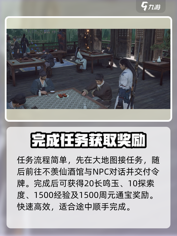燕云十六声江湖黑话是什么介绍截图5