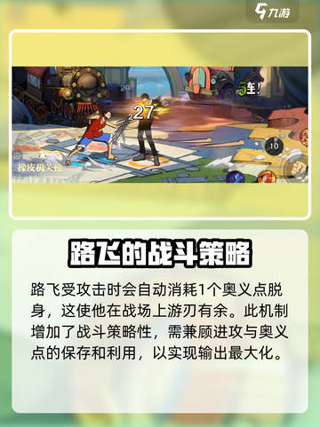 航海王壮志雄心主角介绍介绍截图3