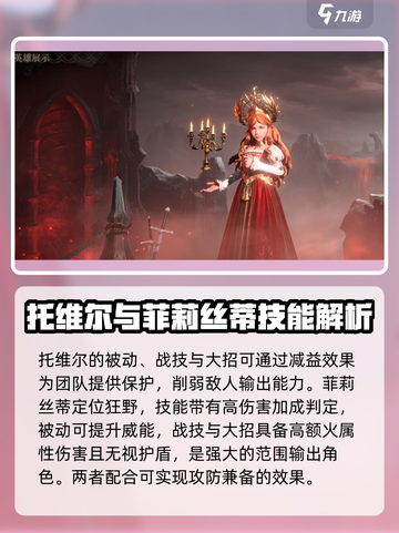 龙息神寂开局传说卡推荐介绍截图6