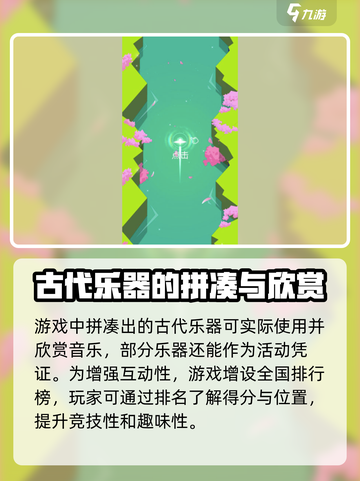 梦与音符🔥超全玩法大揭秘！💡游戏技巧一网打尽截图3