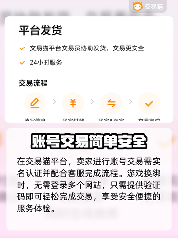 王者荣耀账号出售🔥哪里交易平台最划算？截图3