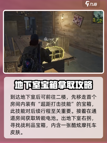 七日世界葡萄园宝箱获取方式介绍截图4