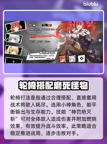 叛逆神魂轮椅卡组🔥《游戏王》最强搭配攻略来啦！截图2