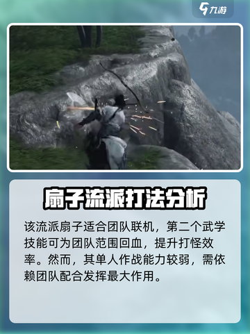 燕云十六声🔥扇子武学技能大揭秘！游戏技巧全在这👇截图5