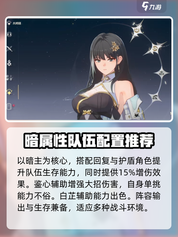 鸣潮⚡最强阵容曝光！还不快来围观🔥截图4