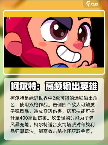 爆裂小队角色技能展示介绍截图2