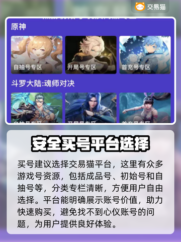 梦三国2买号必看🔥避免踩坑指南🎮截图3