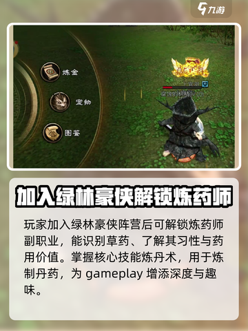 寻梦丝路🔥炼药师解锁条件大曝光！🎮截图2
