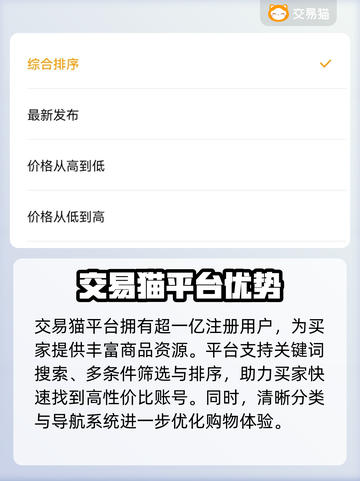 《和平精英账号交易全攻略💸》🎮截图3