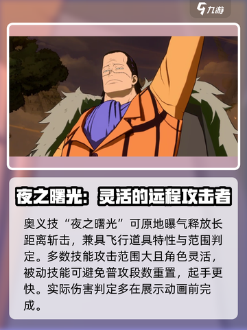 航海王壮志雄心角色攻略介绍截图6