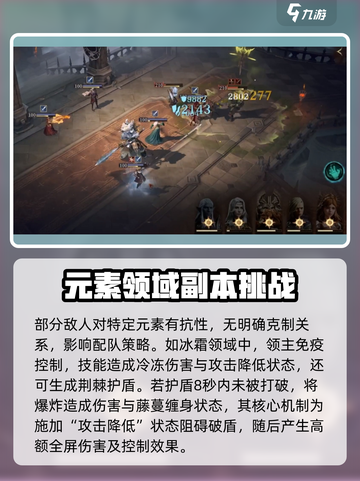 龙息神寂元素领域有哪些介绍截图2