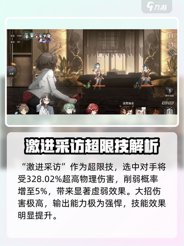 新月同行文景🔥值得练吗？技能超详细解析来啦！截图4