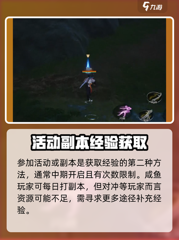 剑灵2野外练级超详细攻略🔥新手必看！截图3