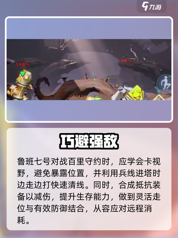 星之破晓🔥鲁班怒怼百里守约！截图3