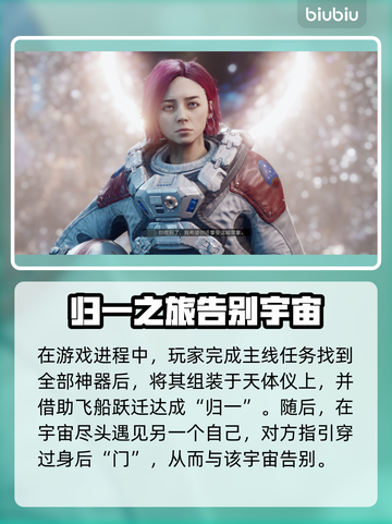 星空成为星裔秘籍🔥方法超简单！⭐截图2