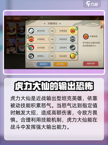 闹闹天宫虎力大仙🔥玩法规则全解析！轻松上手制胜秘诀截图4