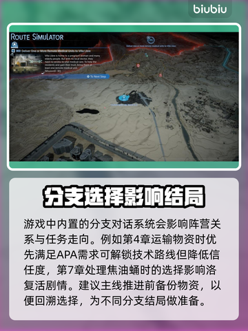 死亡搁浅2多个结局大曝光！游戏迷必看🔥🎮截图2