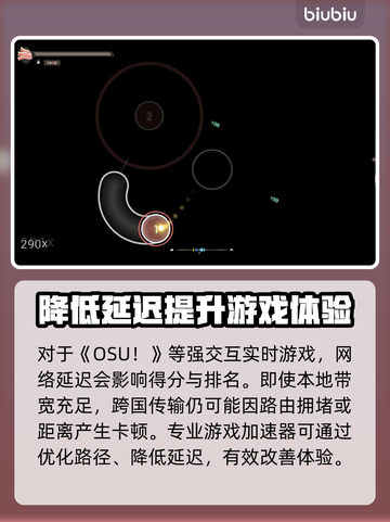 🔥奥苏加速器推荐，玩和平精英必备！🚀截图2