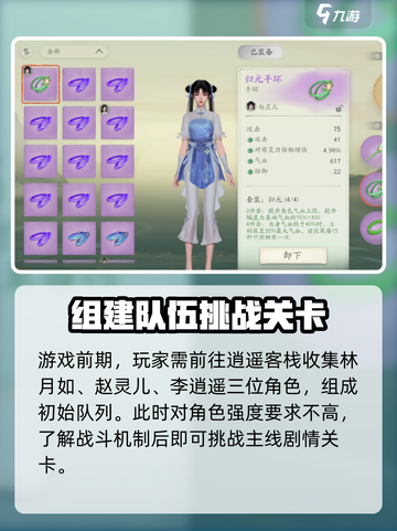 仙剑世界首日必做是什么介绍截图3