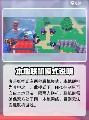 磁带妖怪🔥多人联机玩法大揭秘！你绝对想不到可以这么玩🎉截图2