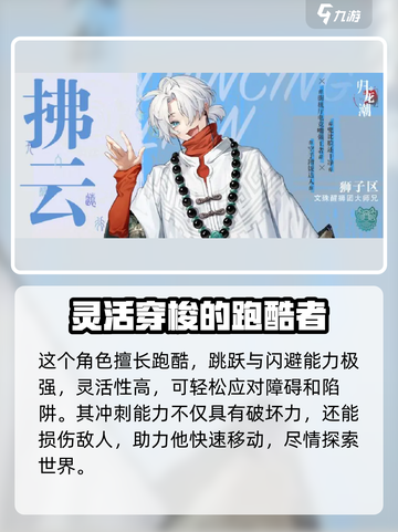 归龙潮扶云人物介绍介绍截图3