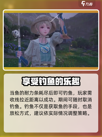 无限暖暖钓鱼技巧大曝光！游戏党必看👇截图4