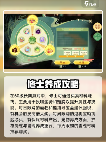 梦想桃源🔥新手必看！玩法攻略大公开🎉截图3