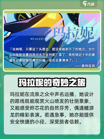 原神玛拉妮上线时间曝光！🎮🔥截图4