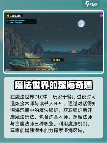 潜水员戴夫4个dlc是什么介绍截图2
