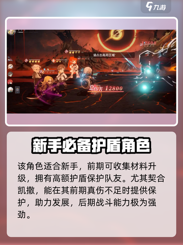 龙族卡塞尔之门酒德亚纪🔥超全攻略来啦！截图3