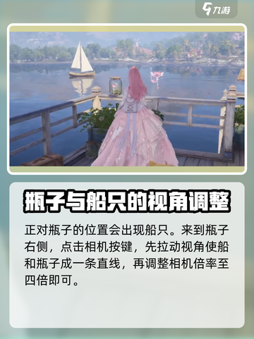 无限暖暖瓶中船任务怎么做介绍截图4