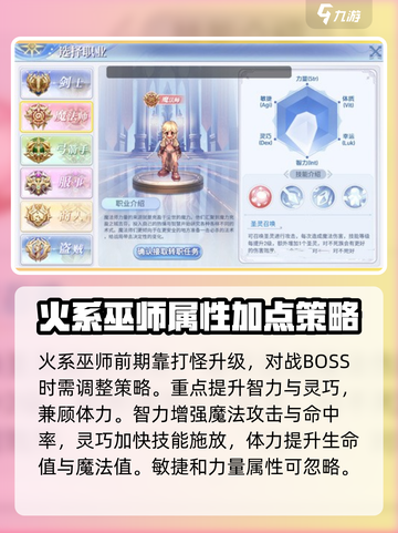 巴风特之怒🔥巫师玩法超全攻略✨截图3