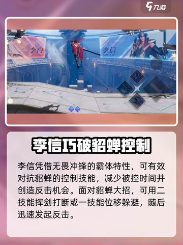 《星之破晓李信暴击貂蝉！⚡》截图3