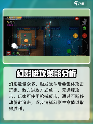 代号街区幻影怎么击败介绍截图2