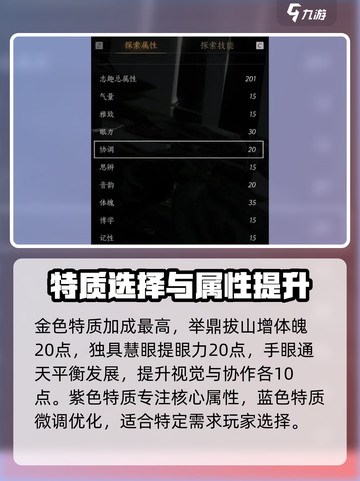 燕云十六声特质如何选介绍截图3