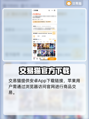 🔥游戏账号买卖平台大揭秘！💰🎮截图2