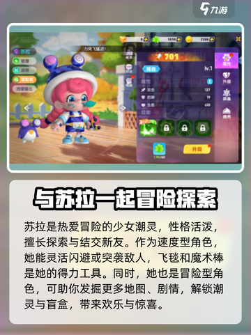 潮灵王国起源角色有哪些介绍截图5