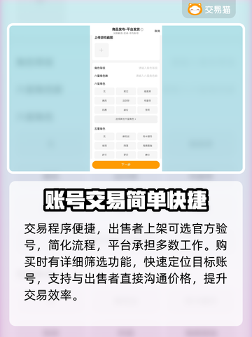 光隙解语账号交易神器🔥游戏玩家必备🎉截图3