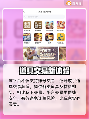 🔥梦幻手游账号交易猫平台大揭秘！🎮截图4