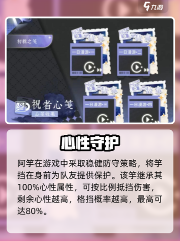 《咏月风雅》滥竽充数技能强度爆表？✨截图3