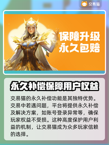 王者荣耀账号在哪买？🔥靠谱平台推荐！截图4