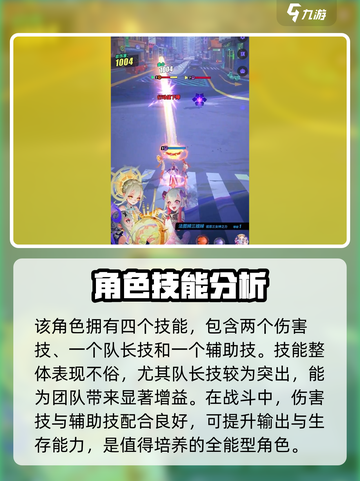 众神派对三姐妹是哪三个介绍截图4