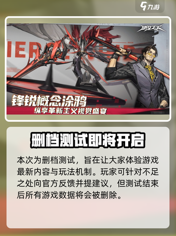 《晴空之下》测试资格获取秘籍🔥超简单！截图3