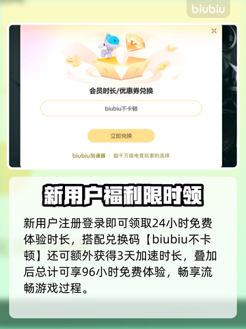 🎮香蕉加速器大揭秘！免费加速游戏神器推荐截图4