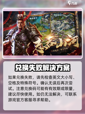 将魂三国礼包码有哪些介绍截图5