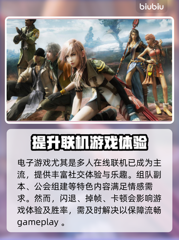 王者荣耀总闪退？💥一键解决游戏卡顿❌截图2