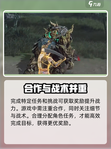 永劫无间手游共斗诛神玩法介绍介绍截图4