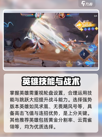 《星之破晓新手必看🔥超全玩法攻略来啦！🎮》截图3